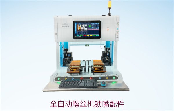 全自动螺丝机锁嘴配件，专业配件定制，保障全自动螺丝机精准运行