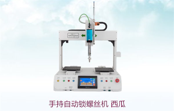 手持自动锁螺丝机 西瓜，便捷操作与高效锁螺丝解决方案